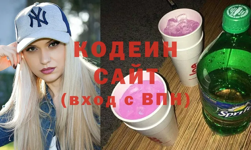 Codein Purple Drank  Болотное 