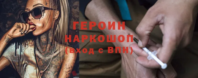 мега ссылки  сколько стоит  Болотное  ГЕРОИН Heroin 