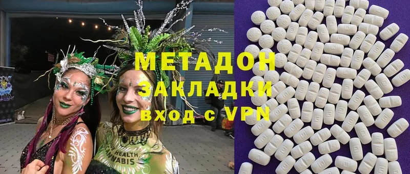 купить   Болотное  МЕТАДОН methadone 